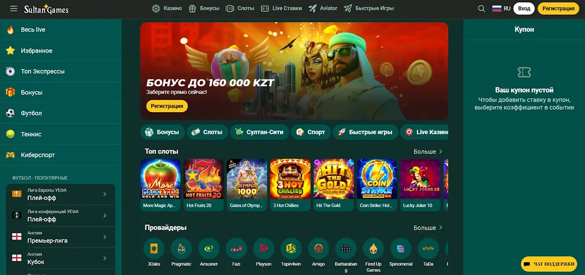 Sultan Casino — ойын лобби